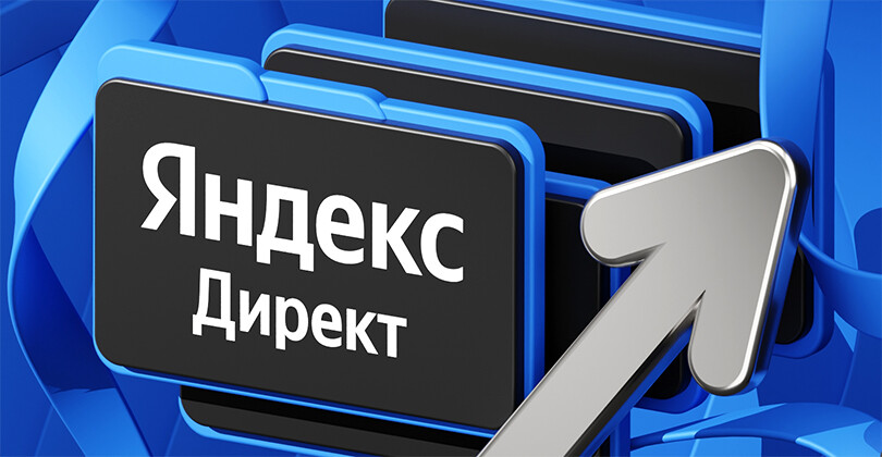 Почему кампании в Яндекс Директе часто уходят в минус?