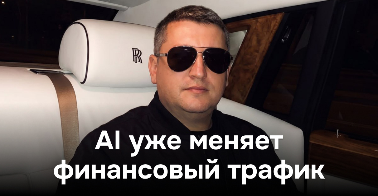 AI и финансовый бурж в 2026: как перестать сливать бюджет и выйти в плюс