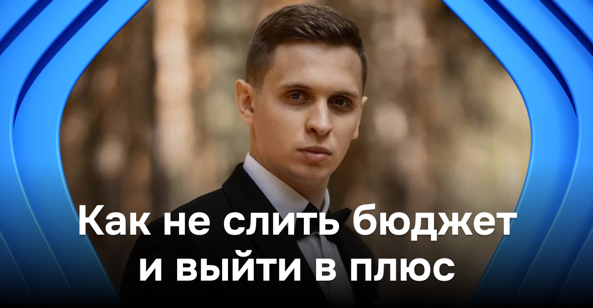 Как перестать терять лиды и увеличить ROI — интервью с Максимом Калининым из Leadgid