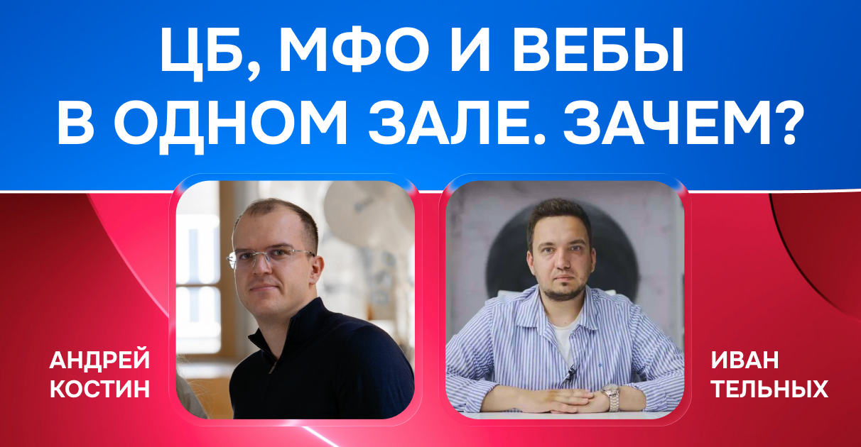 Finadtech 2026: почему в финтех-арбитраже всё ещё решают личные встречи